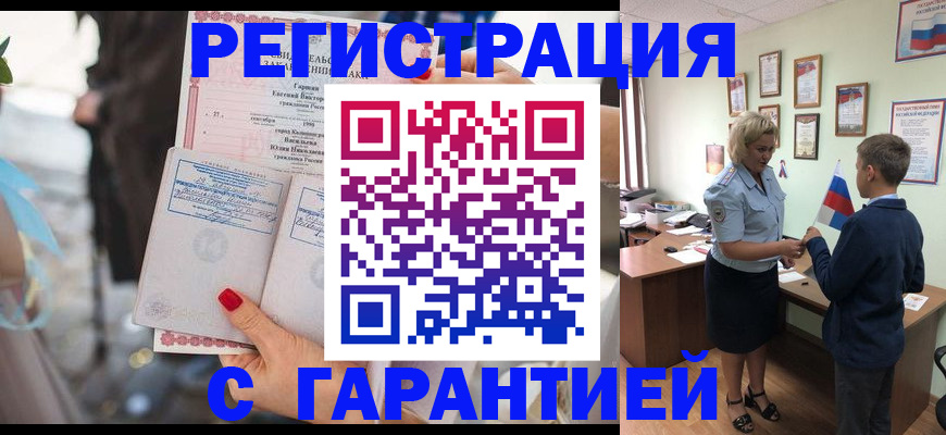 прописка для военкомата в Омутнинске