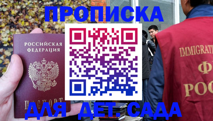 временная регистрация для всех в Омутнинске