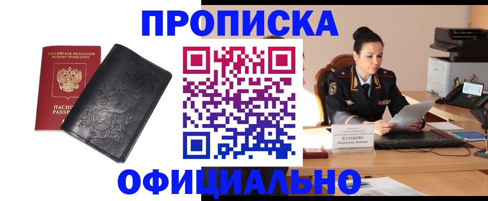 временная регистрация для всех в Омутнинске