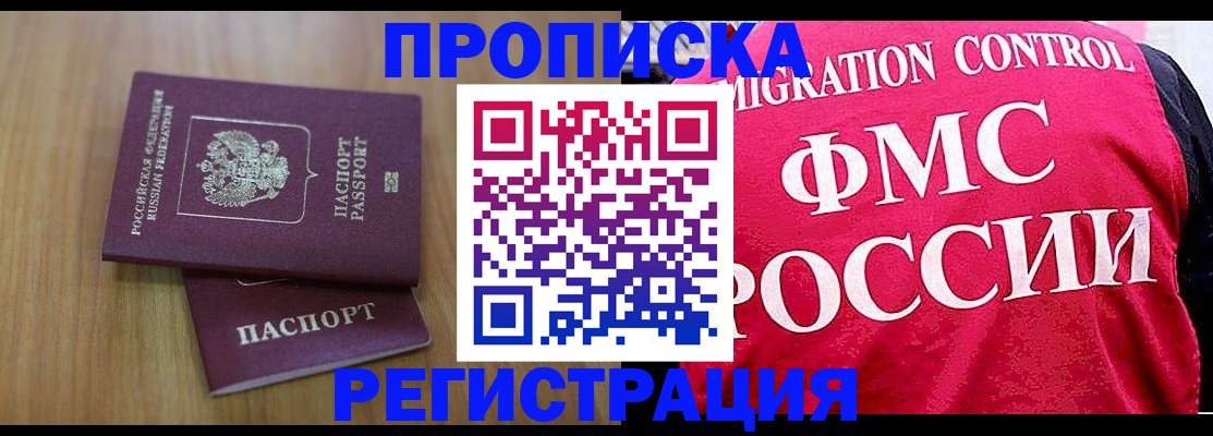 временная регистрация недорого в Омутнинске